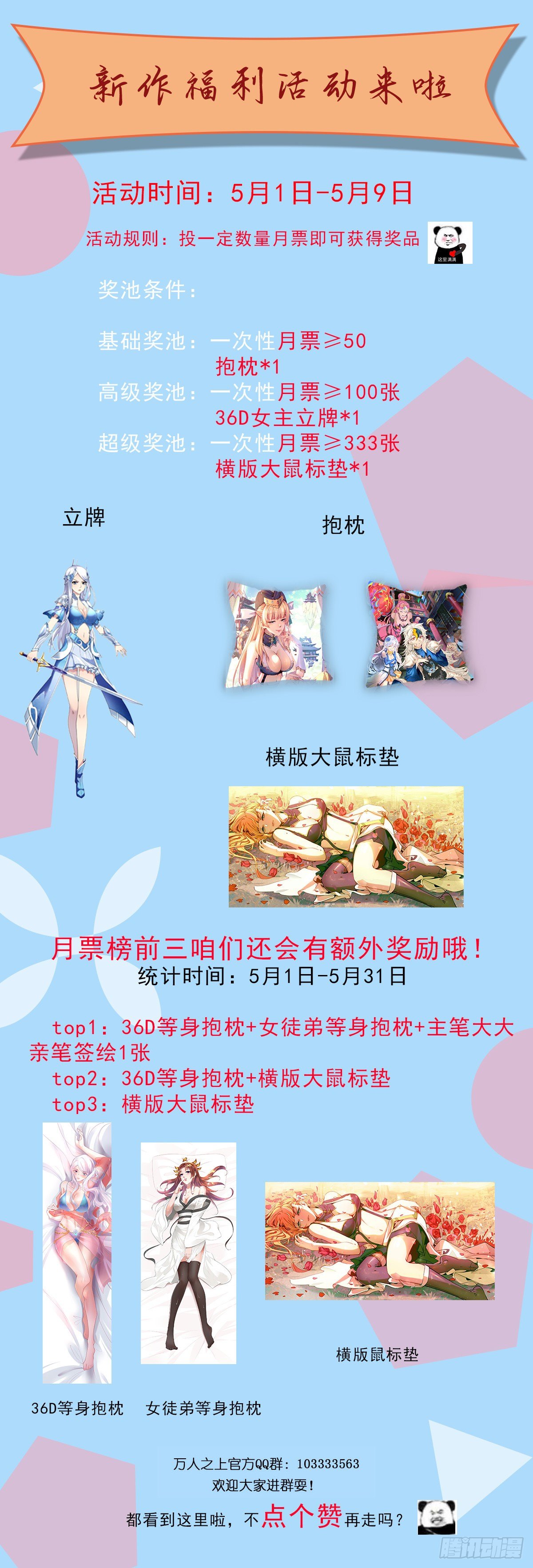 第4话 是流星？！许个愿~36