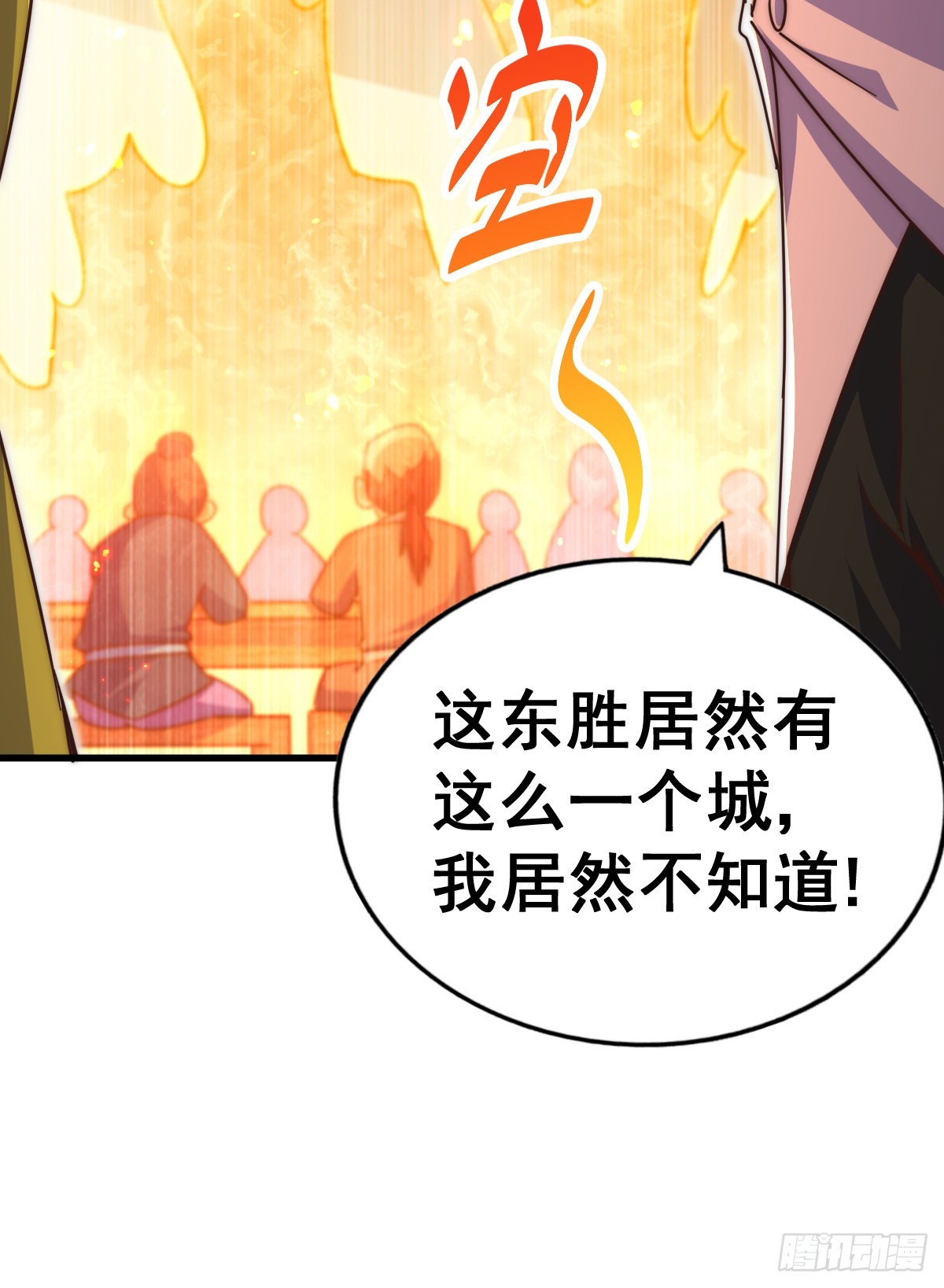 第140话 清场66