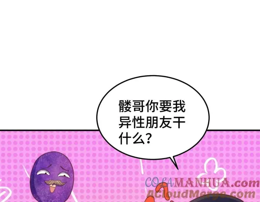 第261话 小鱼儿的人生之路40