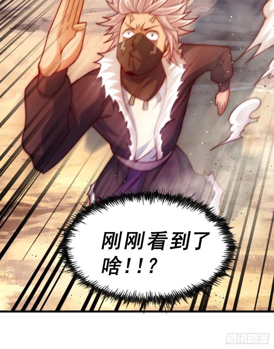 第101话 一线峡谷14
