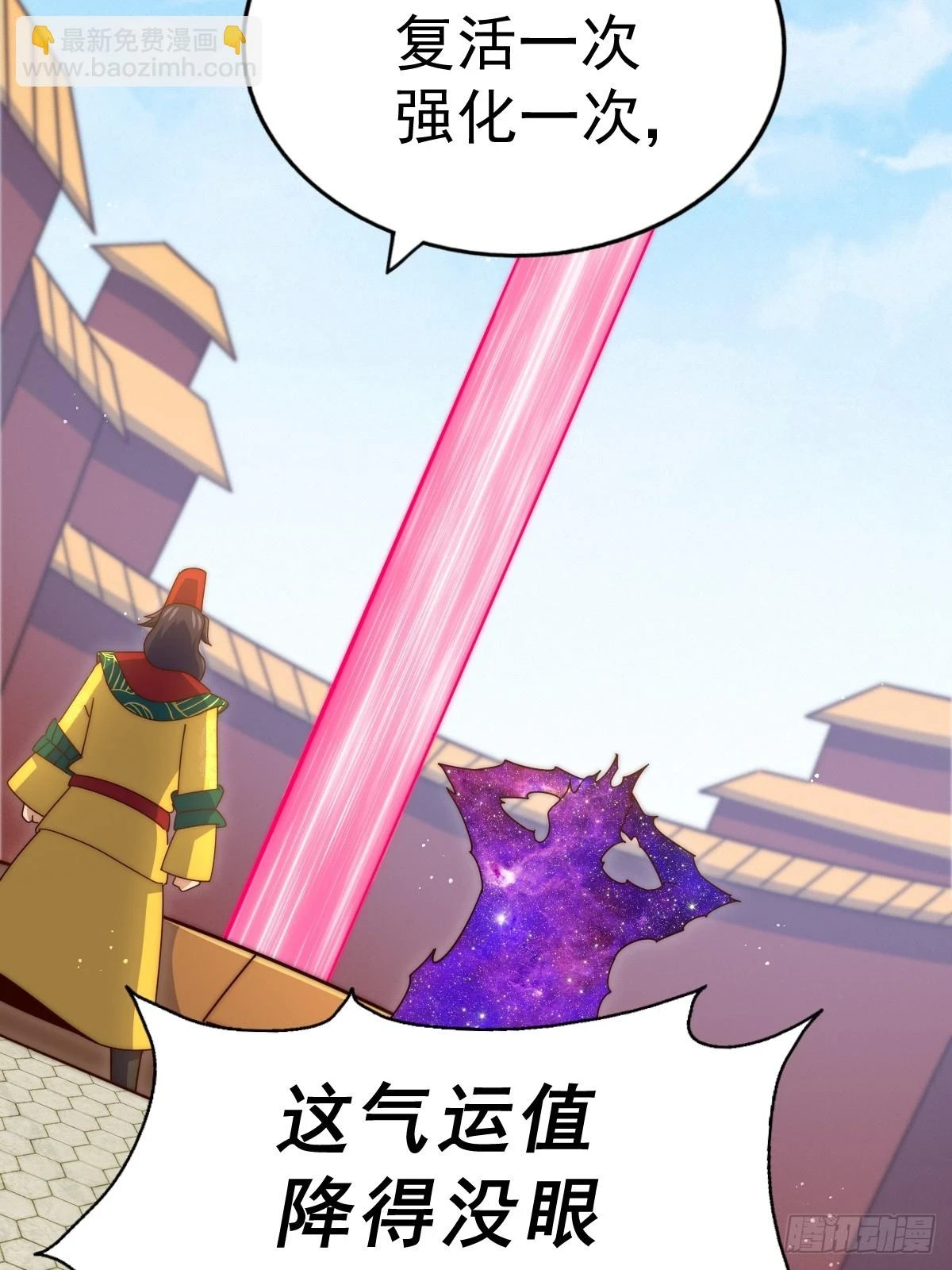 第191话 星象之力 启！3