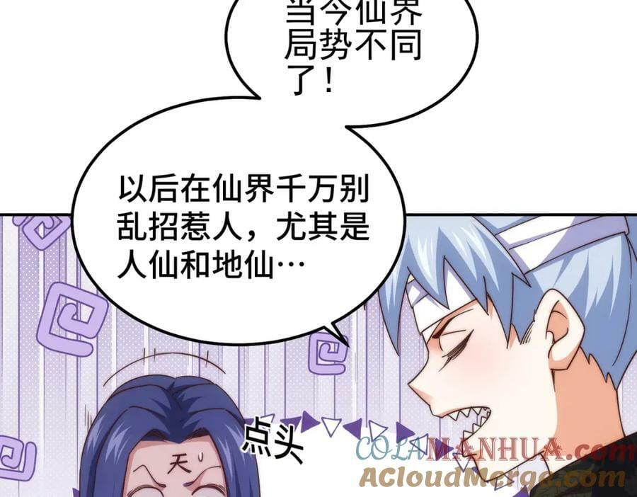 第215话 杀回千古仙洲108