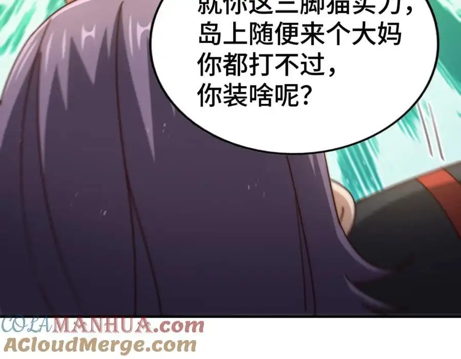 第262话 一粒骨屑100