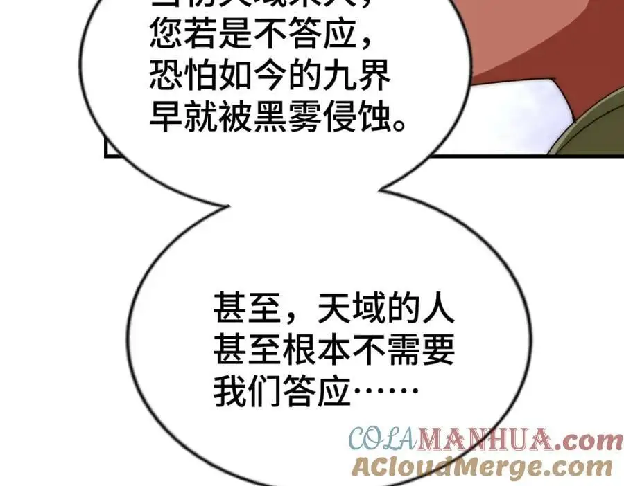 第287话 九界觉醒！80