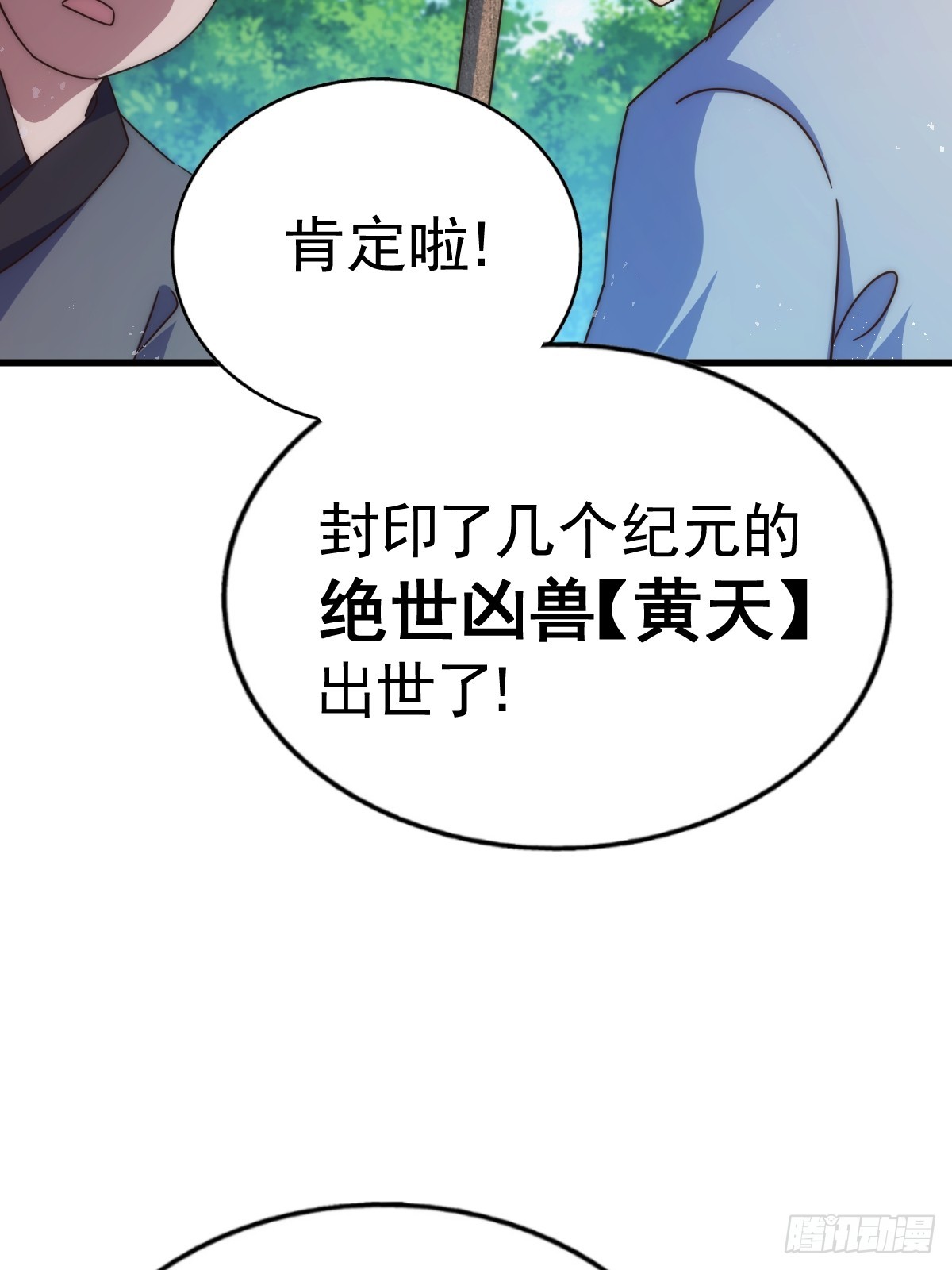 第183话 狠狠滴爱惹！2