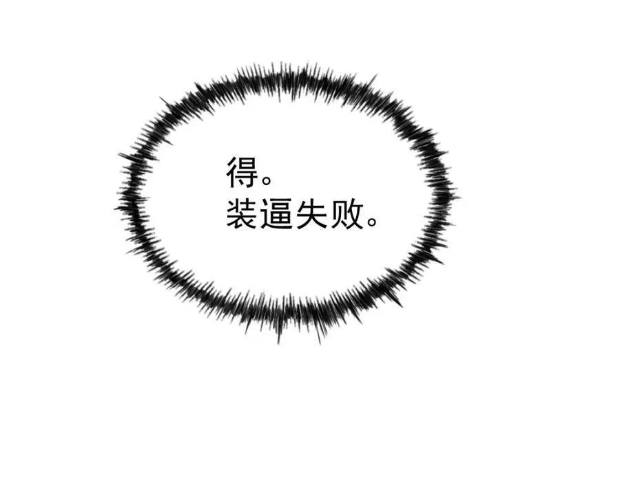第211话 他急了！219