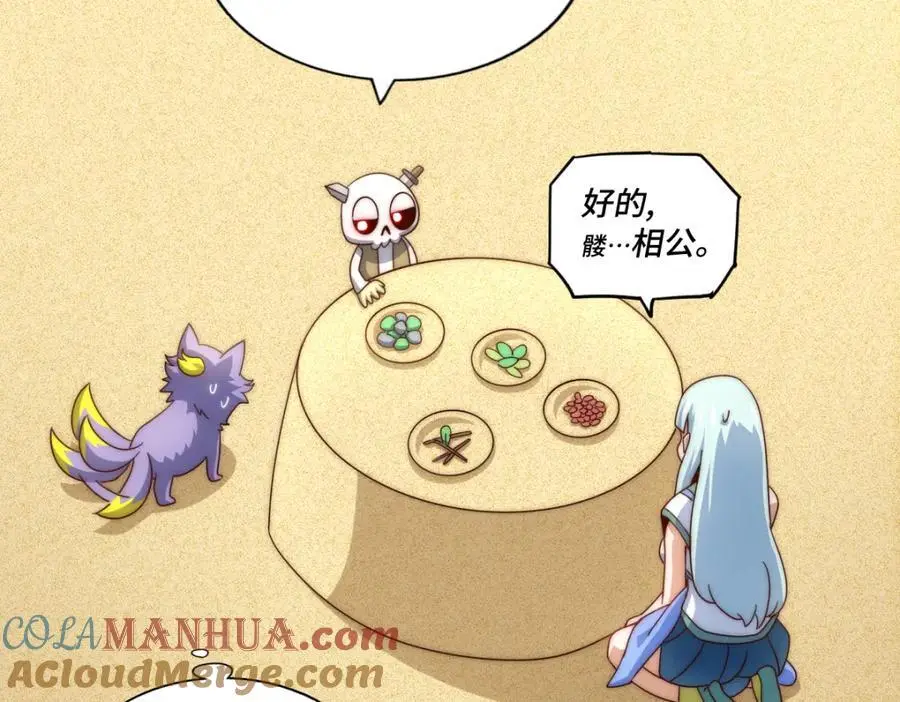 第288话 死亡传承！32