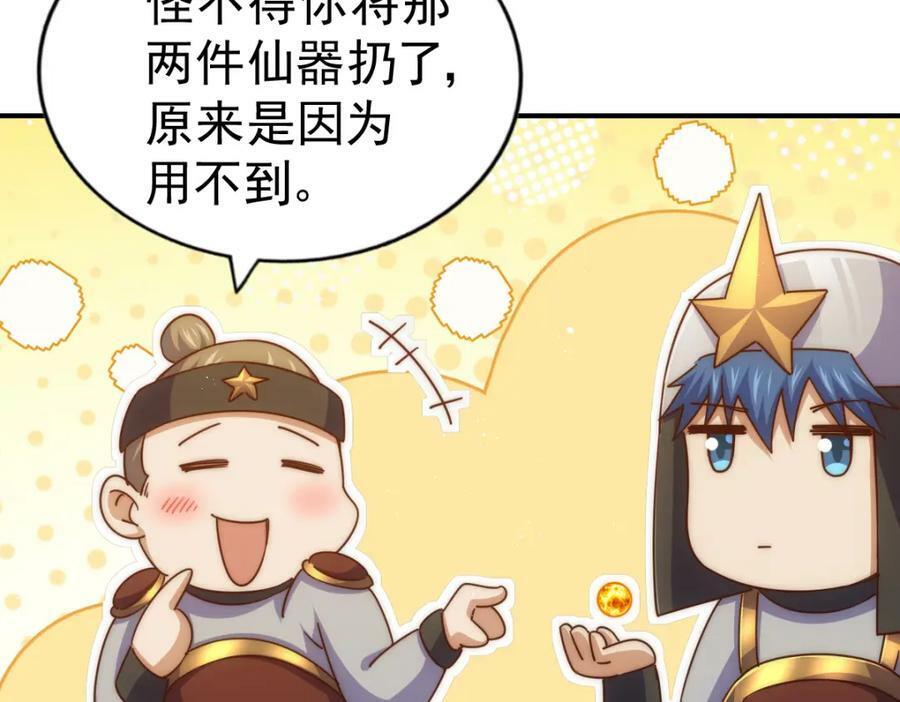 第227话 誓死守护仙洲205