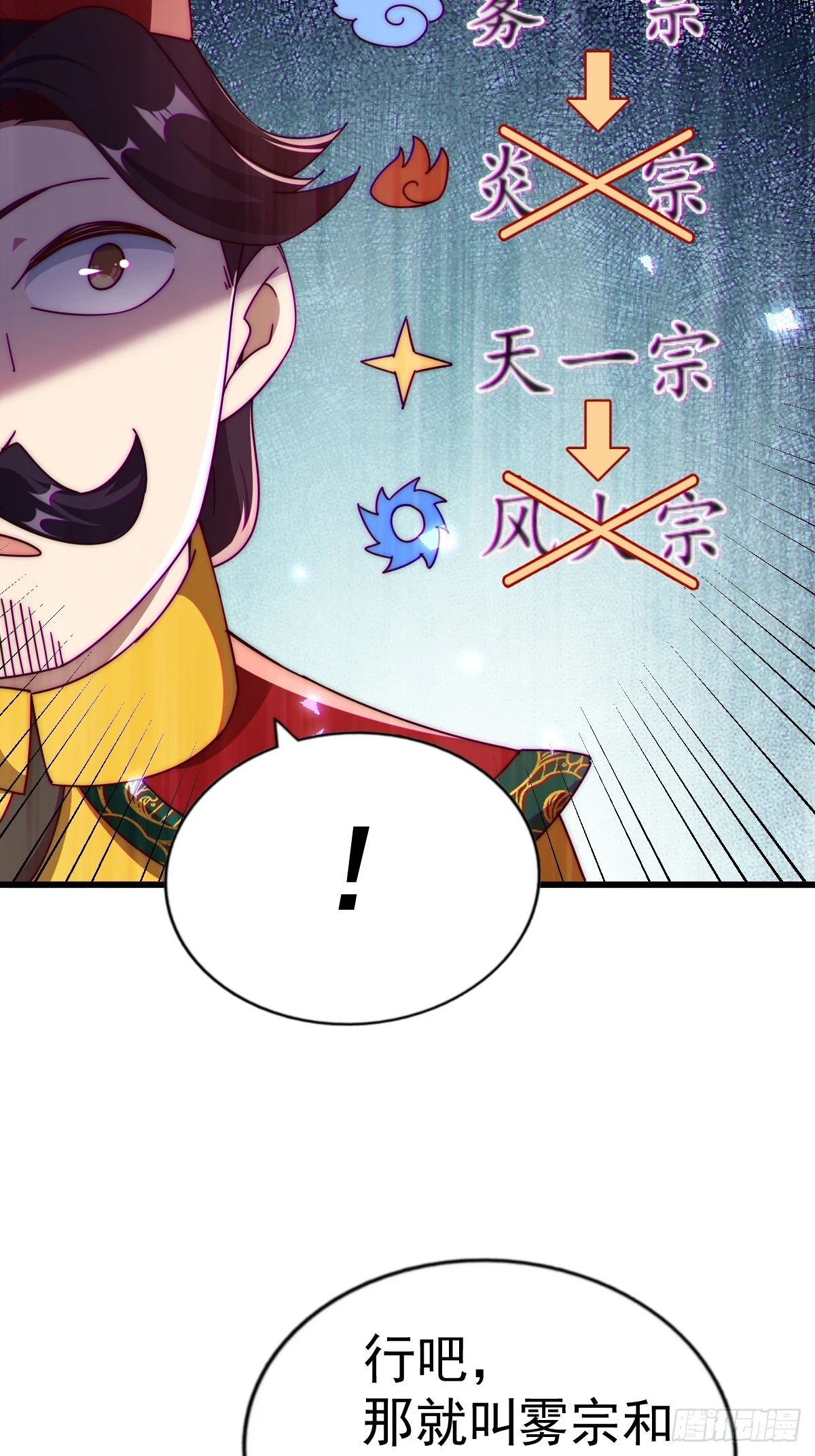 第191话 星象之力 启！22