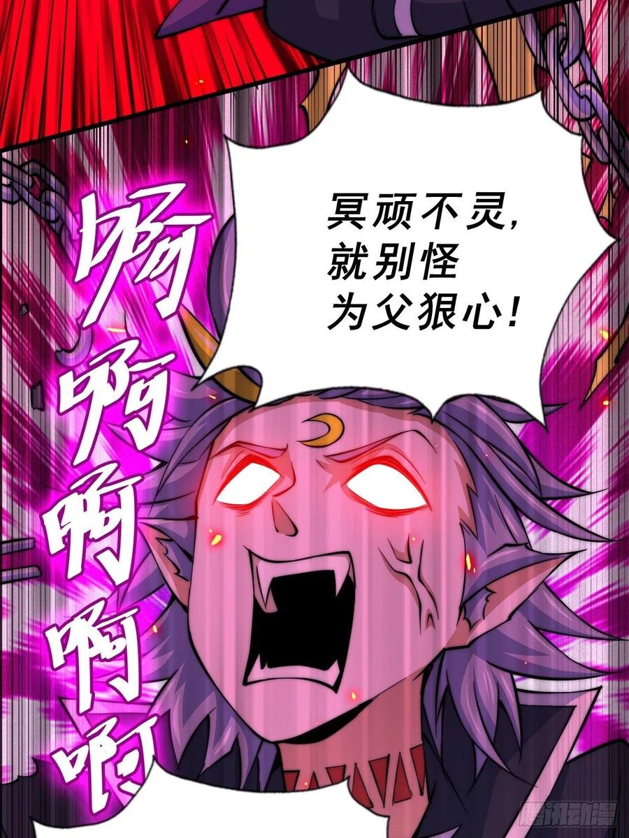 第52话 敖庆的过去32