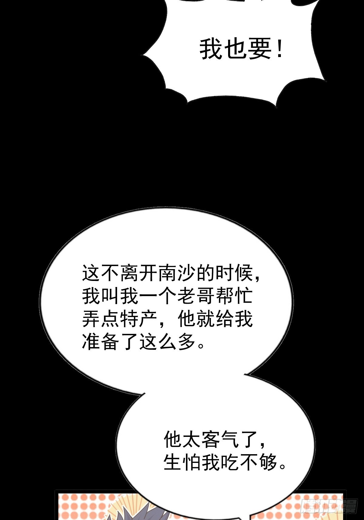 第120话 本渣男要消失了40