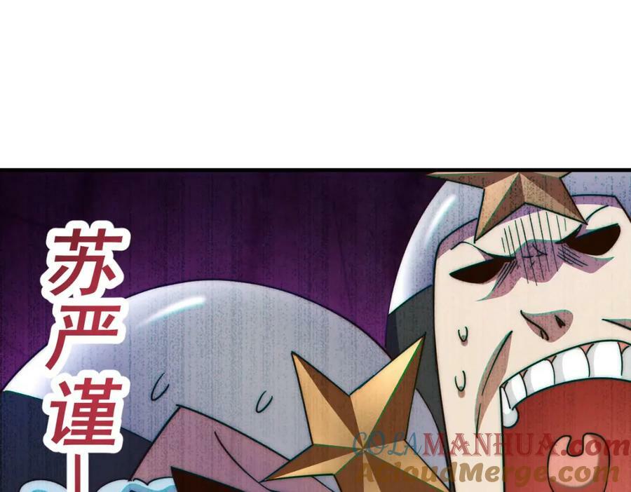 第226话 这个地仙小兵杀疯了！？24