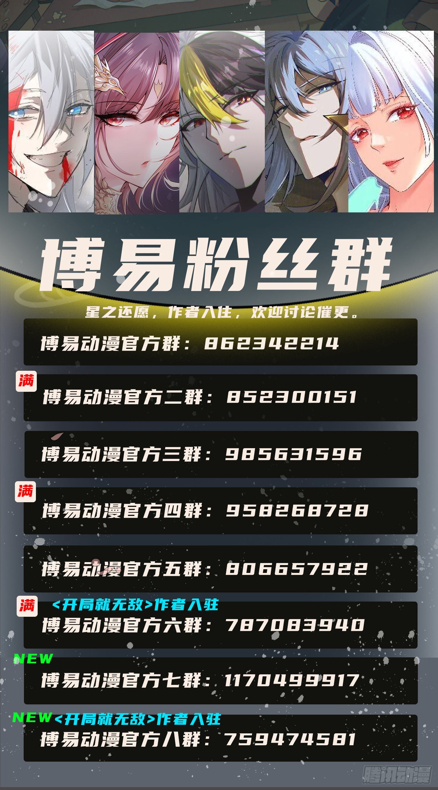 第153话 我们是同一类人！80
