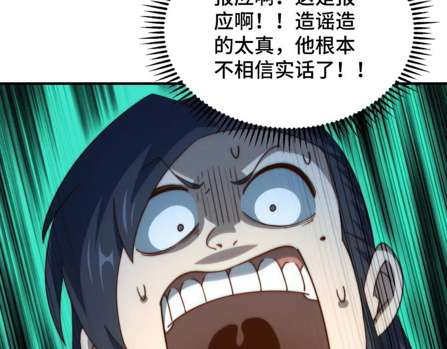 第310话 叫白皇过来！37