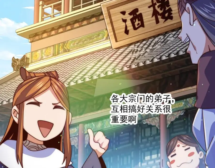 第261话 小鱼儿的人生之路90