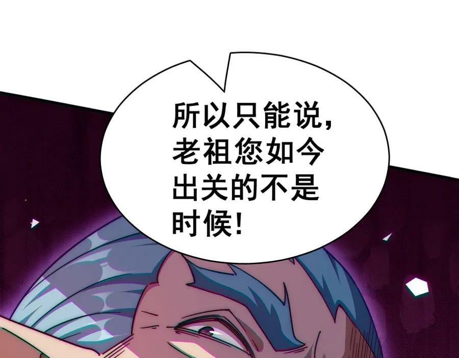第221话 老祖出山107