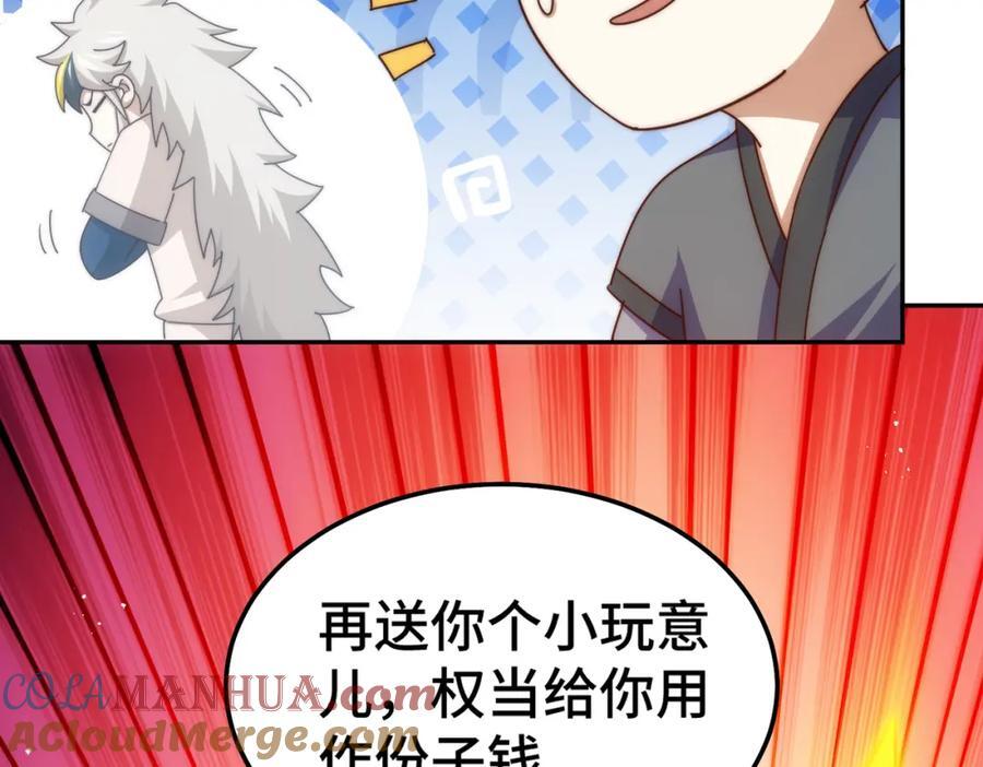 第238话 这13不装也罢！20