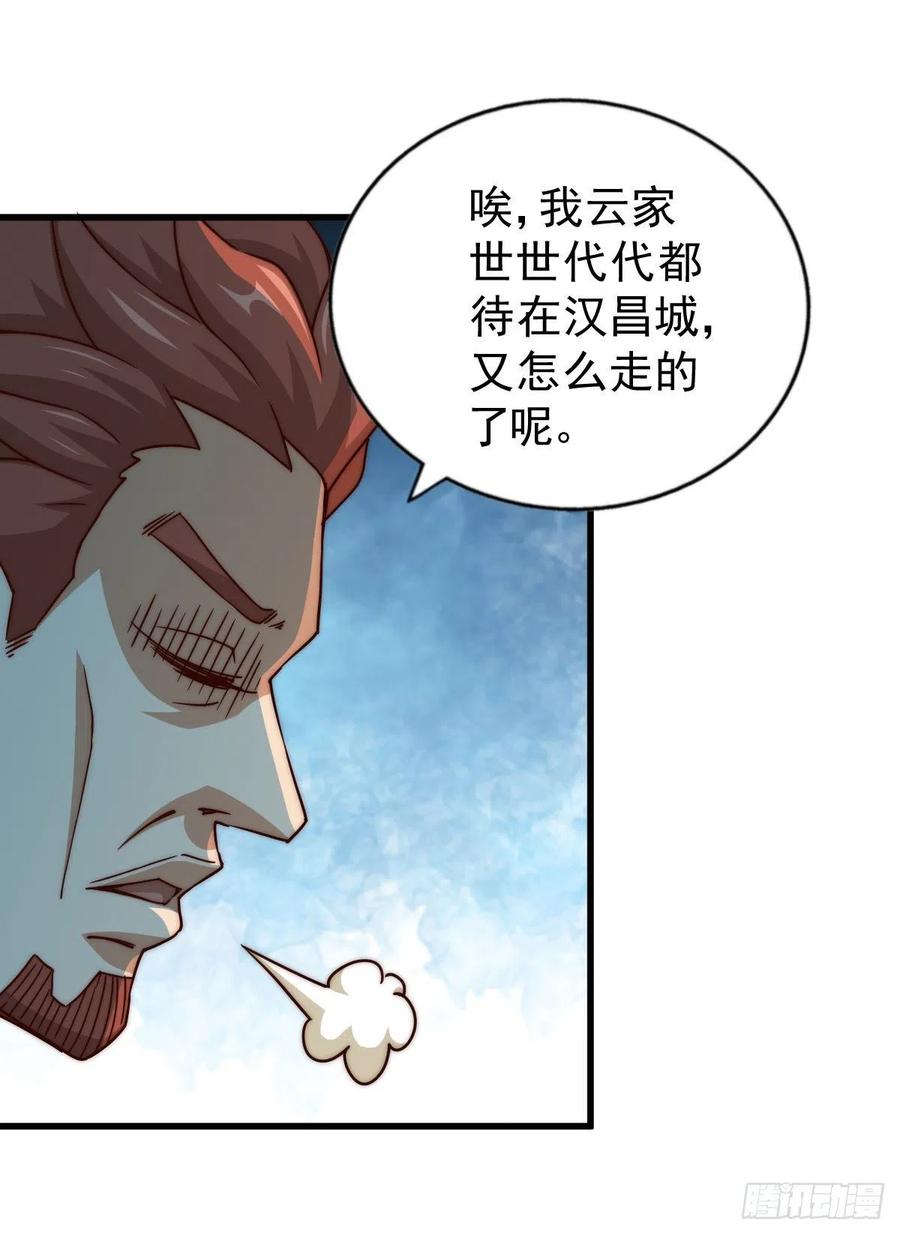 第100话 掀起你的盖头46