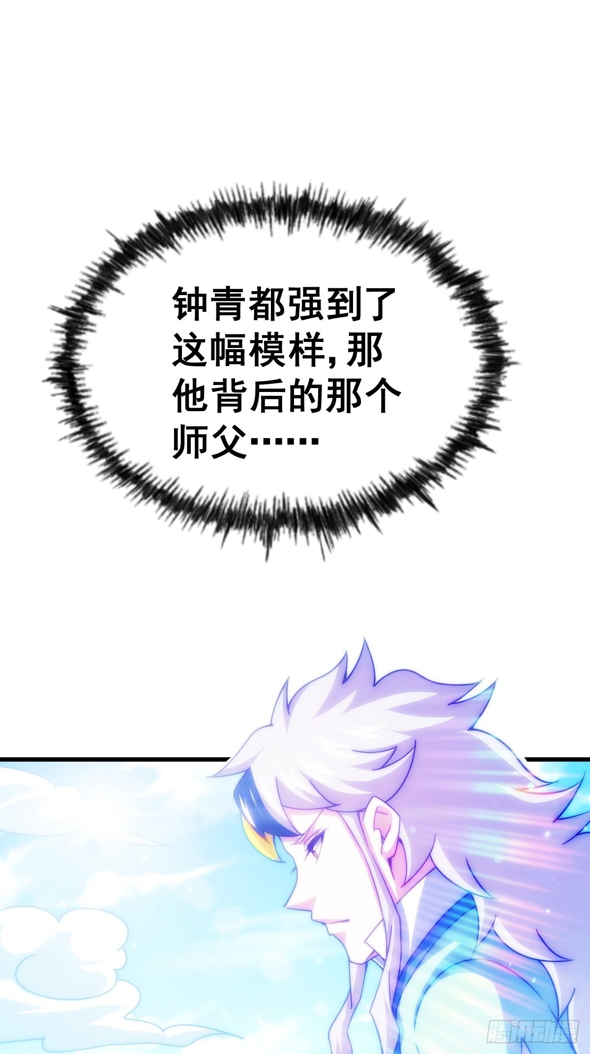 第124话 钟青的实力29