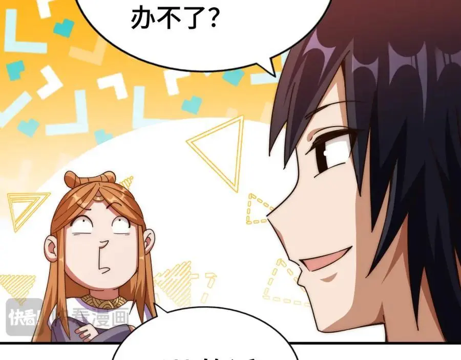 第265话 圣人转世51