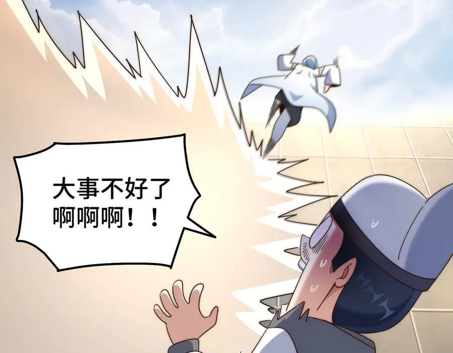 第313话 大荒七绝阵79