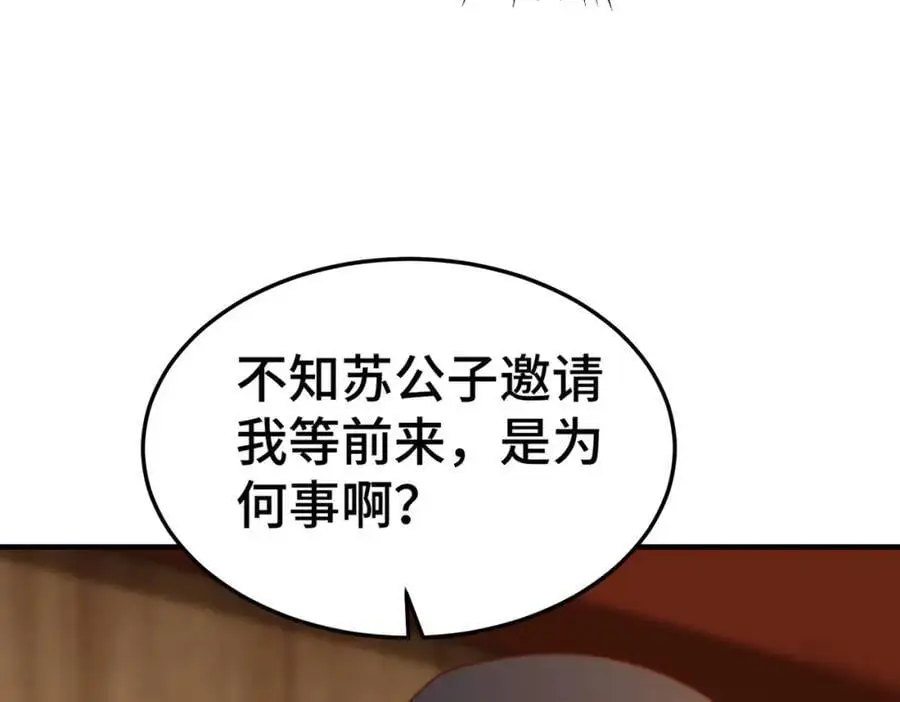第261话 小鱼儿的人生之路86