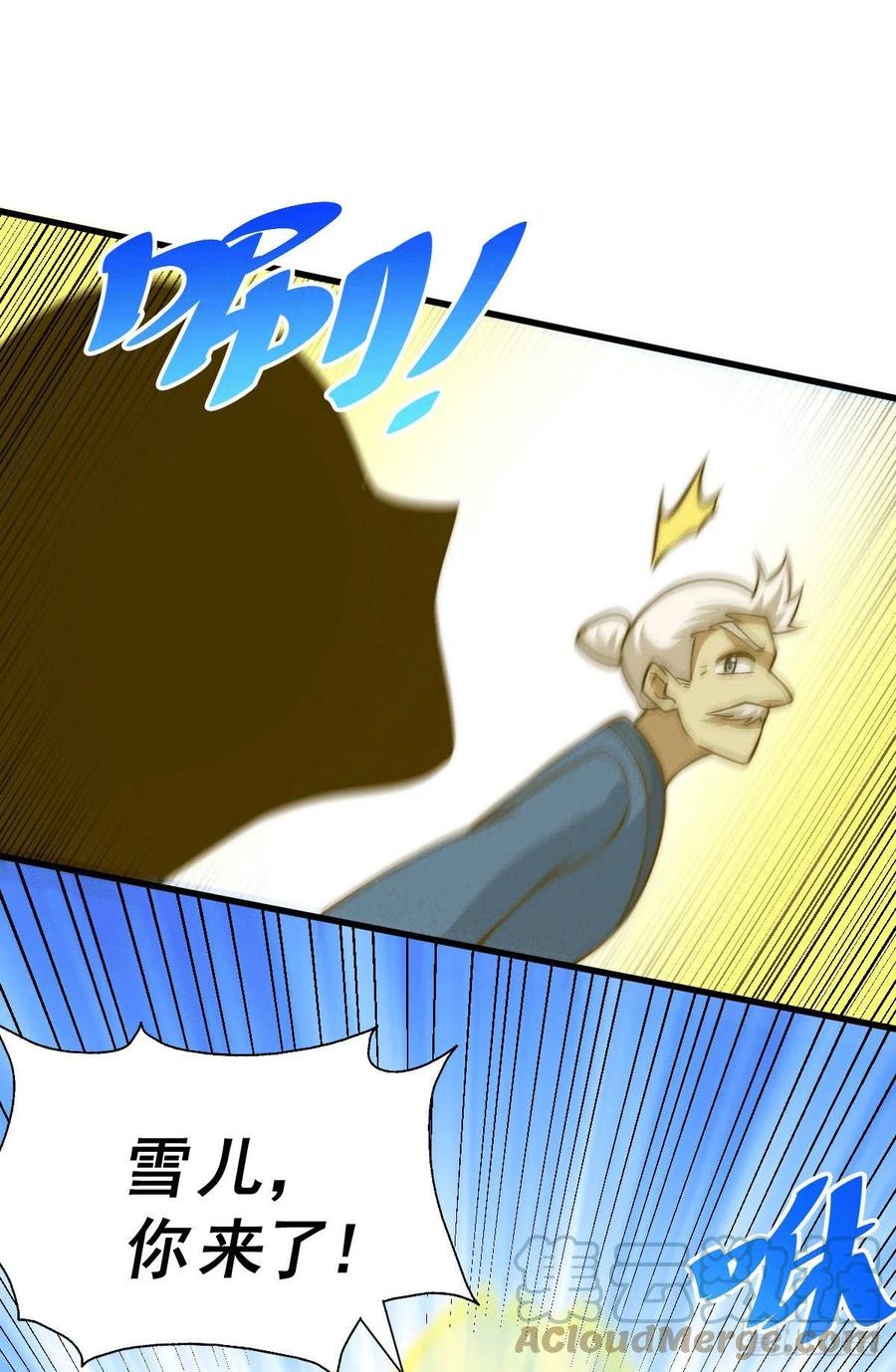第51话 支棱起来，青山门!30