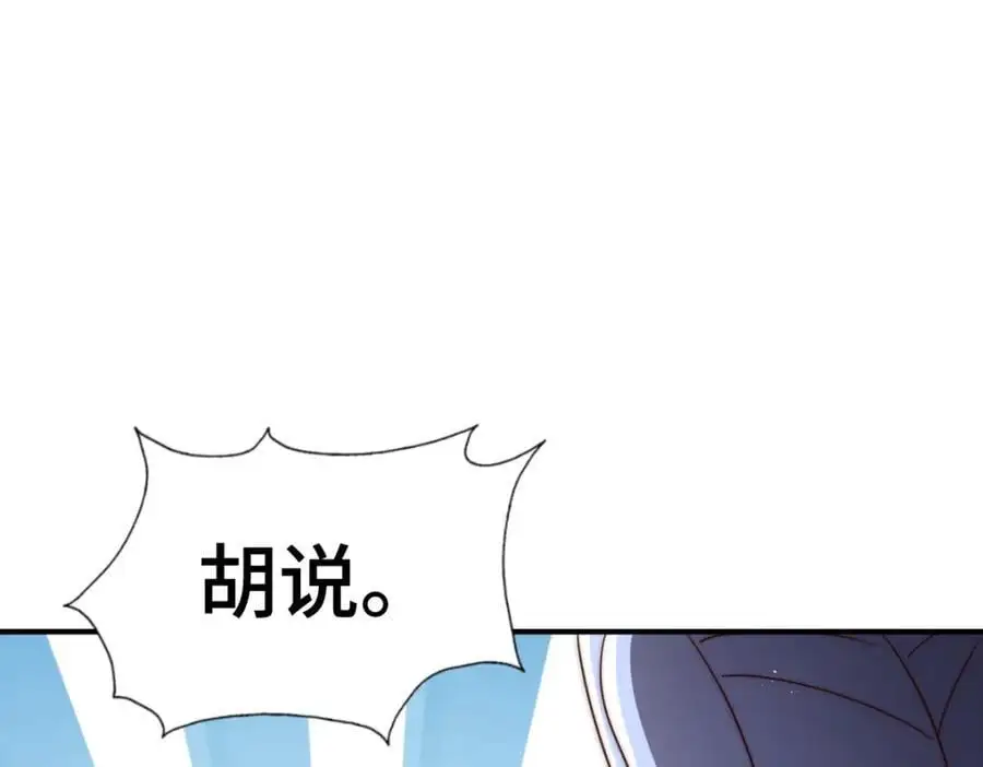 第271话 融 粪之大道74