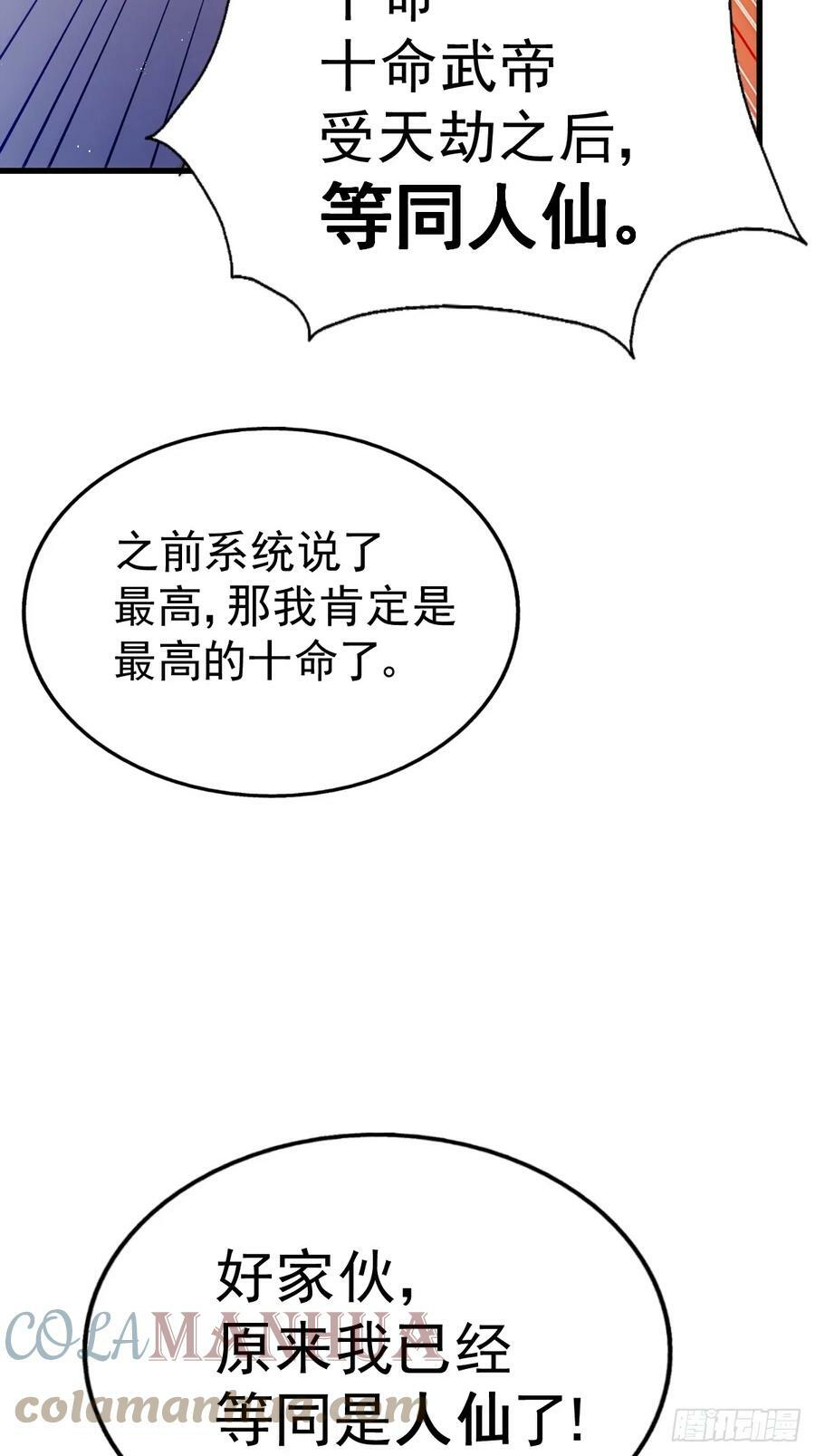 第196话 魂飞魄散112