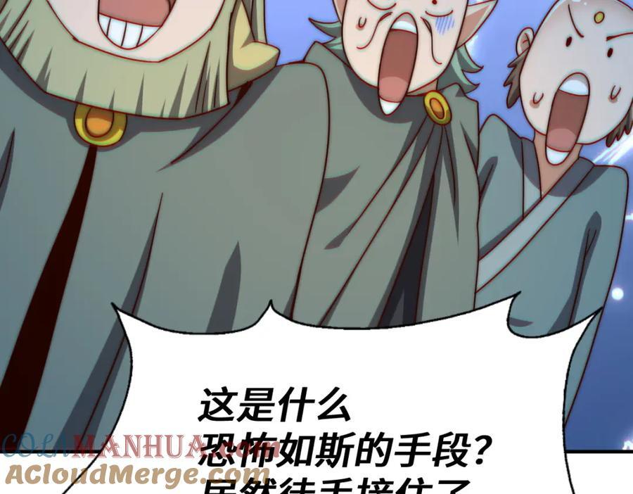 第260话 魔核之争48
