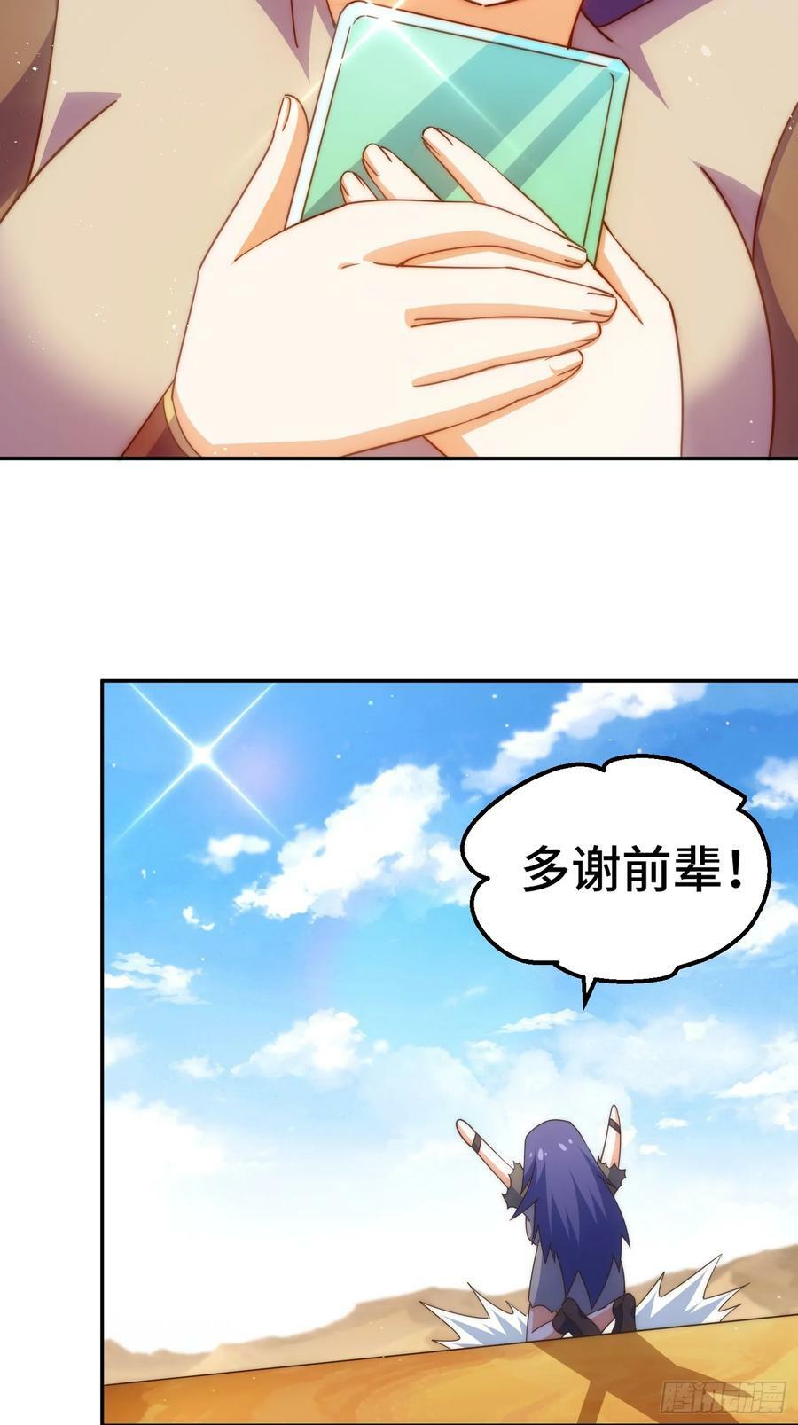 第203话 离开暗影岛47