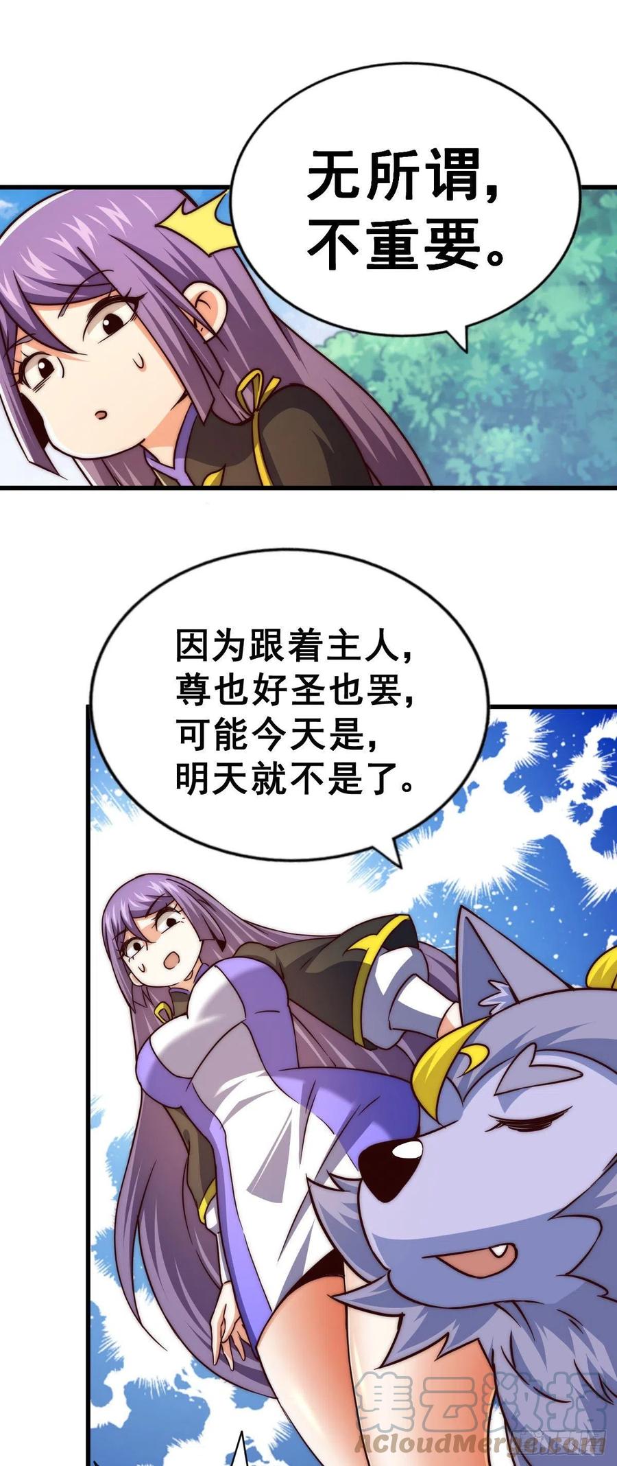 第90话 干了这碗十全大补蛇汤30