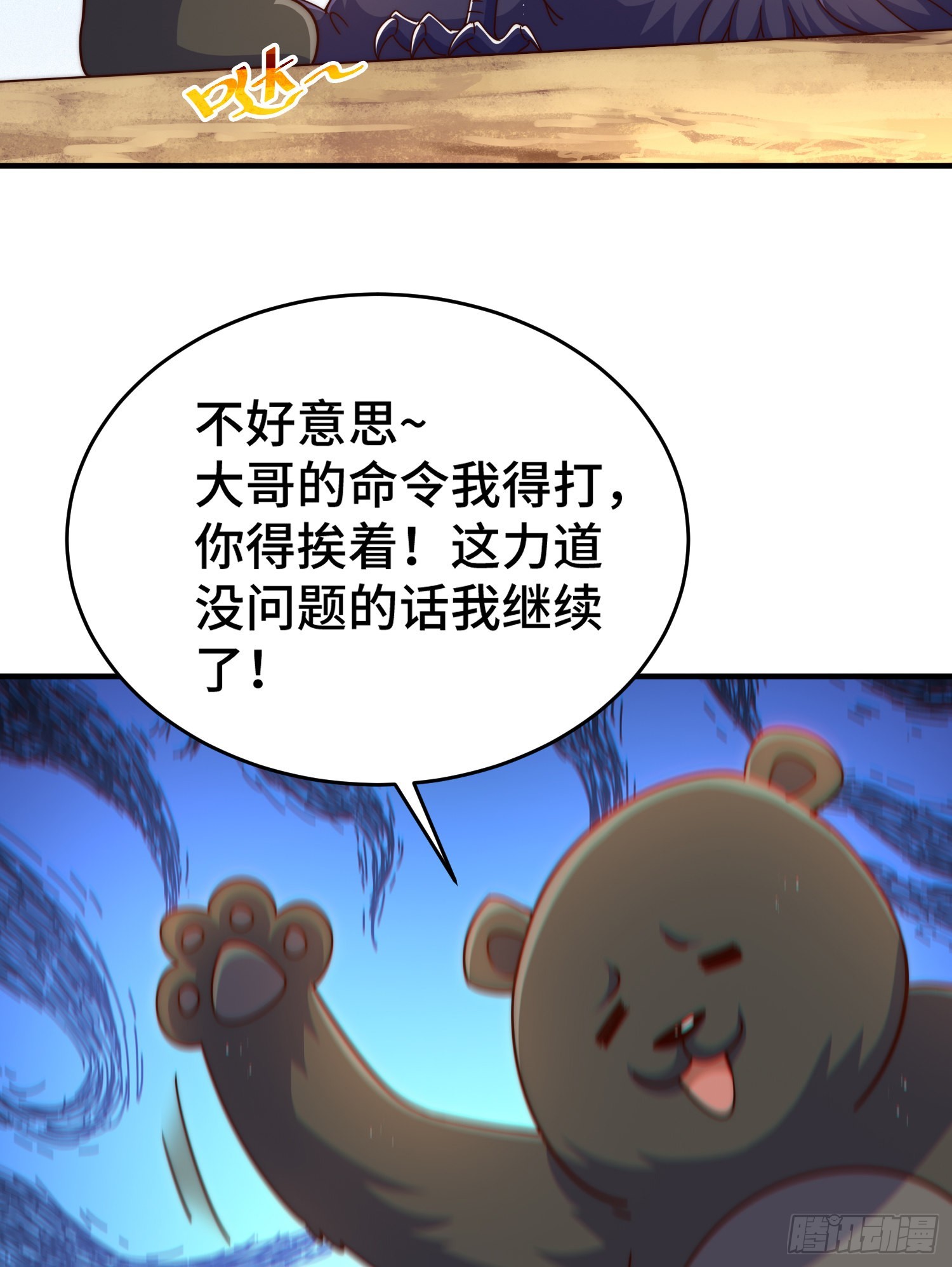 第132话 我怎会与你同流合污56