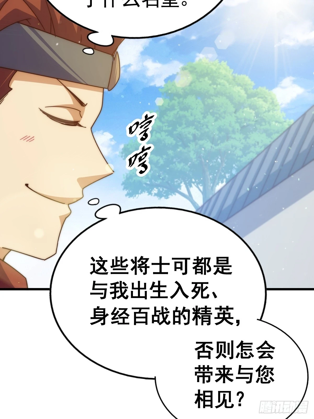 第187话 不是正道23