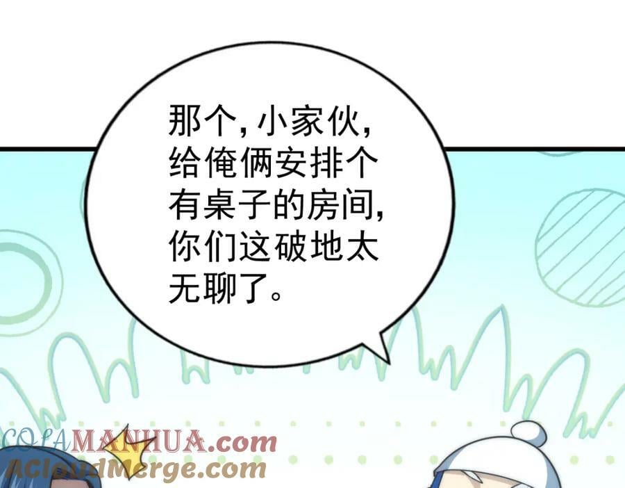 第216话 仙界，要变天了！88