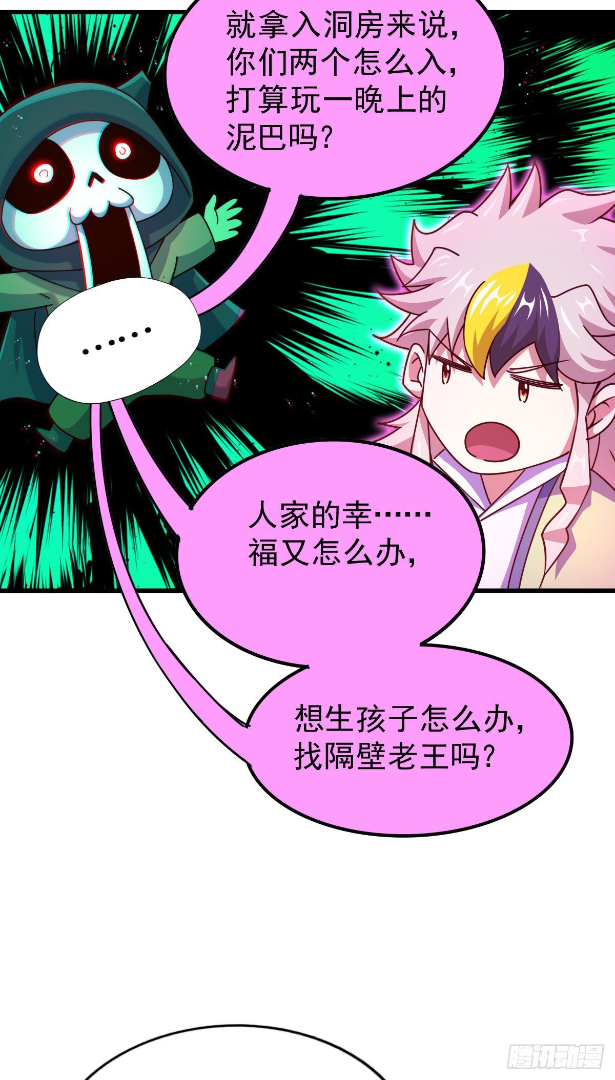 第110话 渣男离家出走15