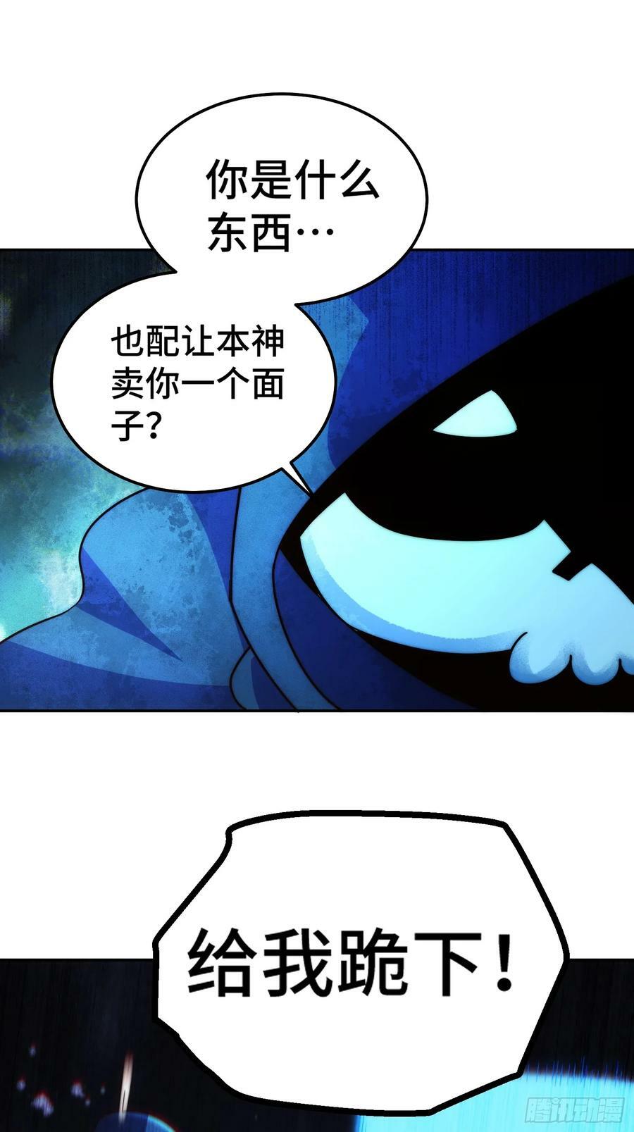 第207话 髅爷与天斗1