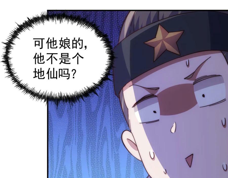 第227话 誓死守护仙洲42