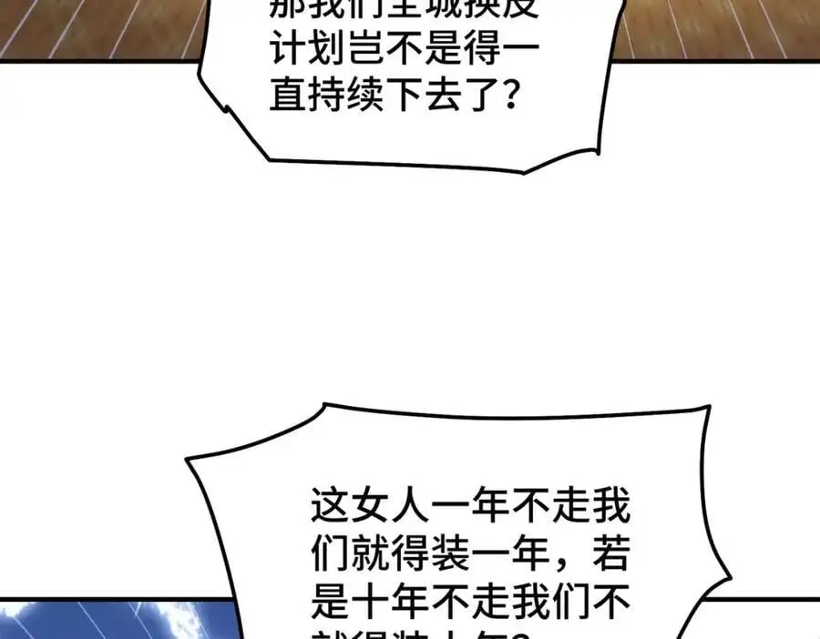 第283话 又回狼堡90