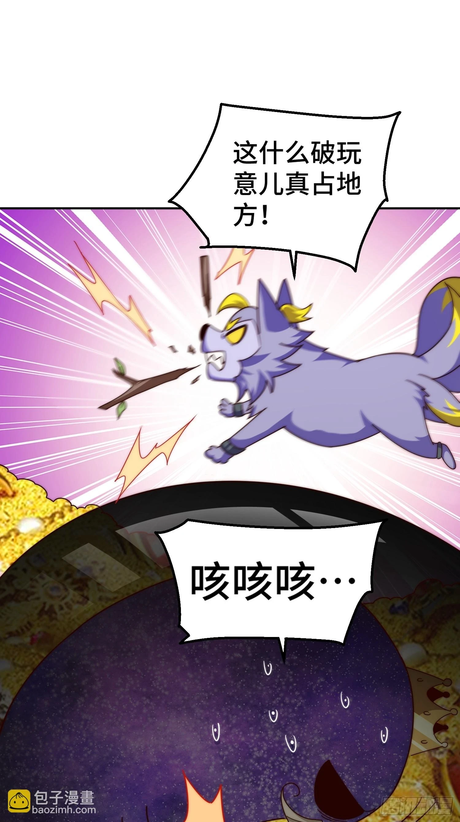 第193话 髅本伟发大财！53