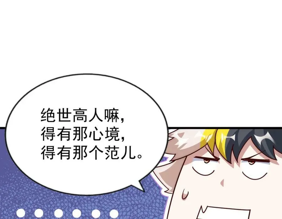 第213话 重任于身71