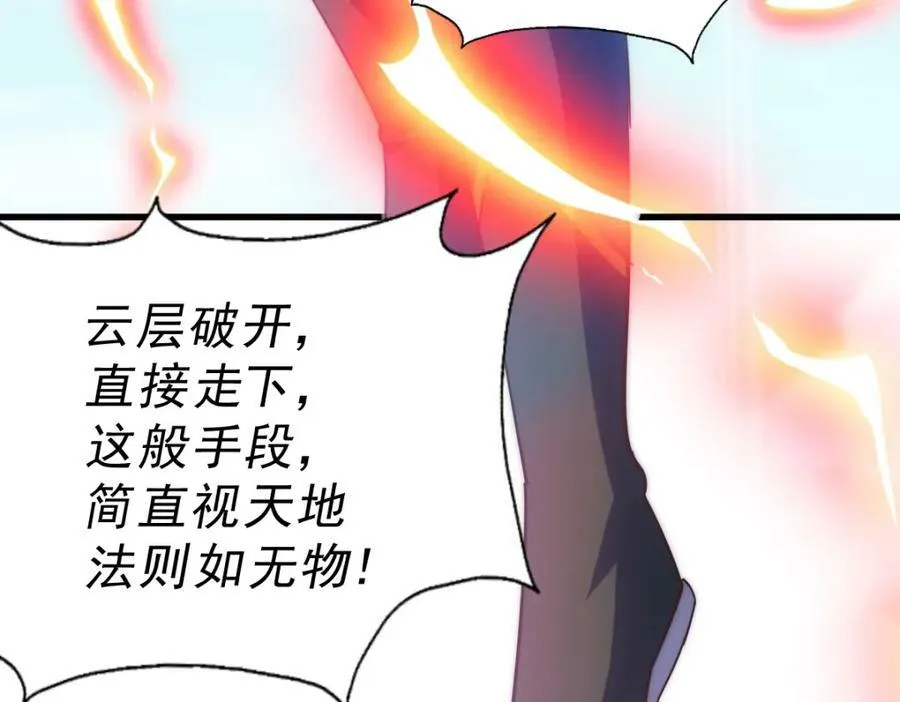 第211话 他急了！201