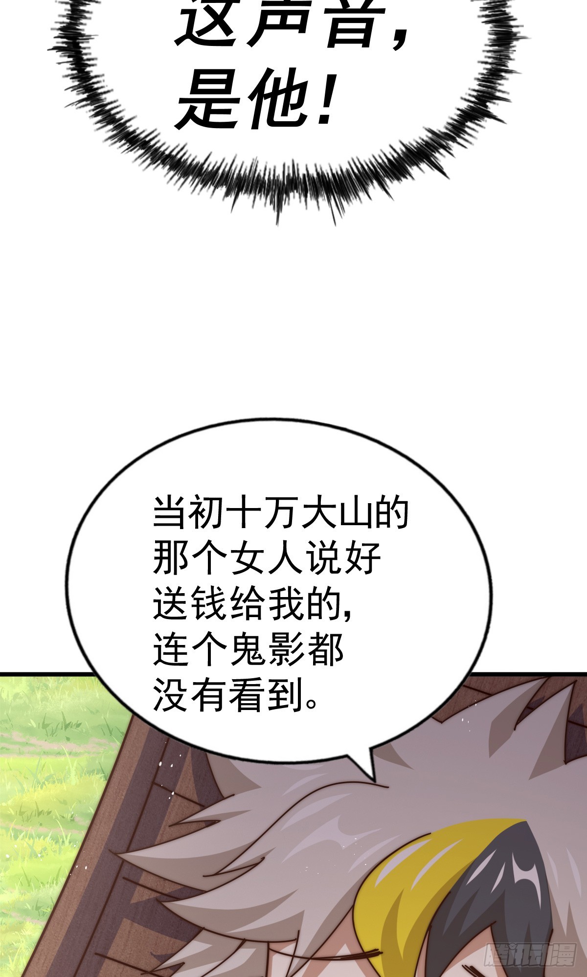 第177话 下次再见8
