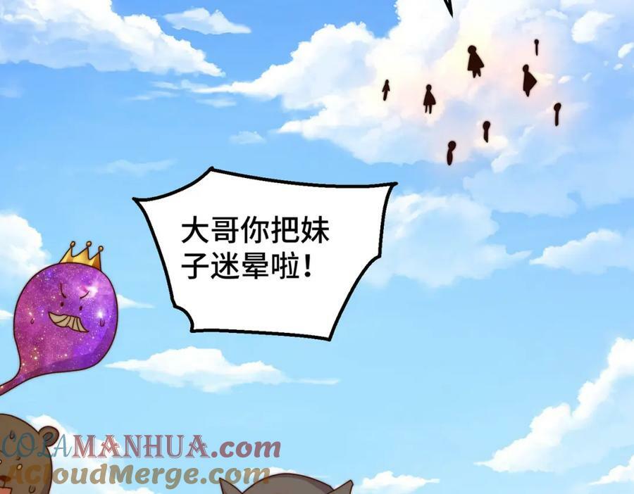 第234话 去往粤界52