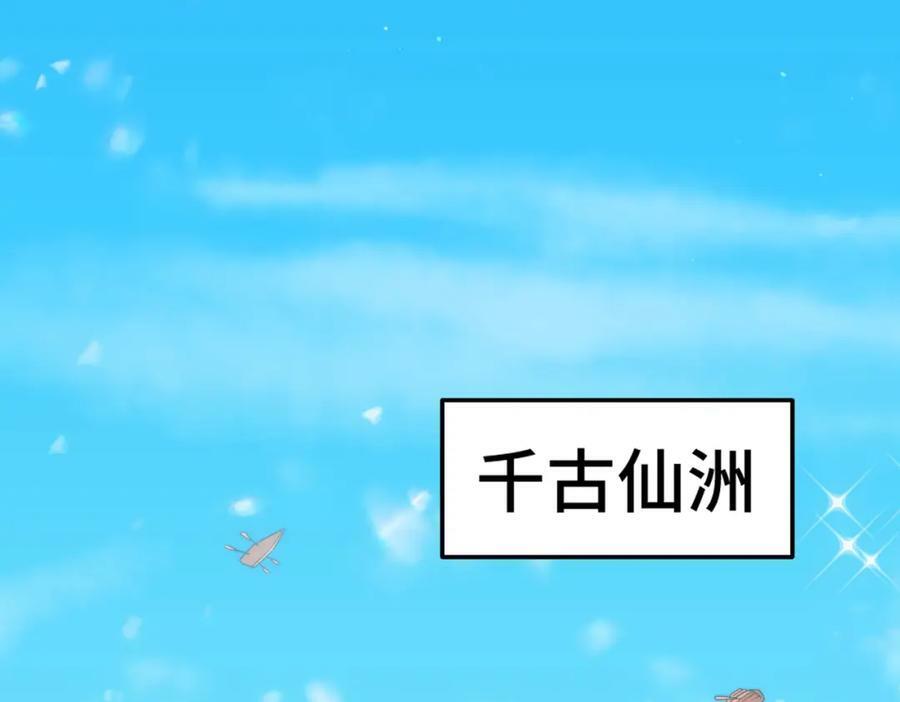 第215话 杀回千古仙洲39