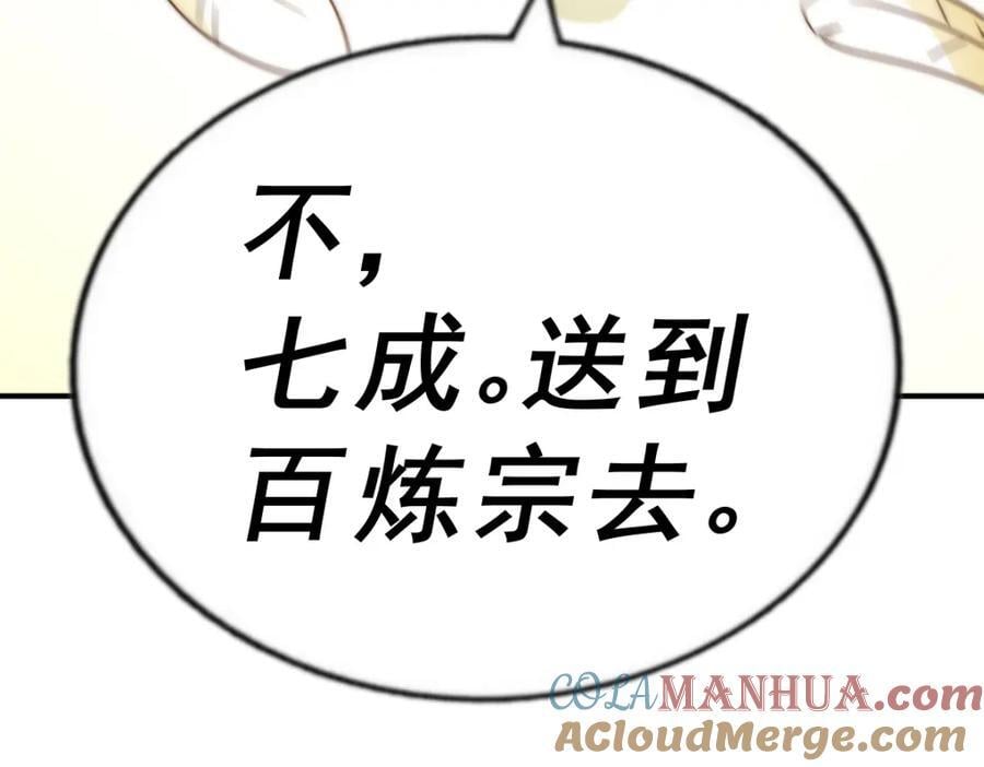 第245话 这b装的有点小舒服224