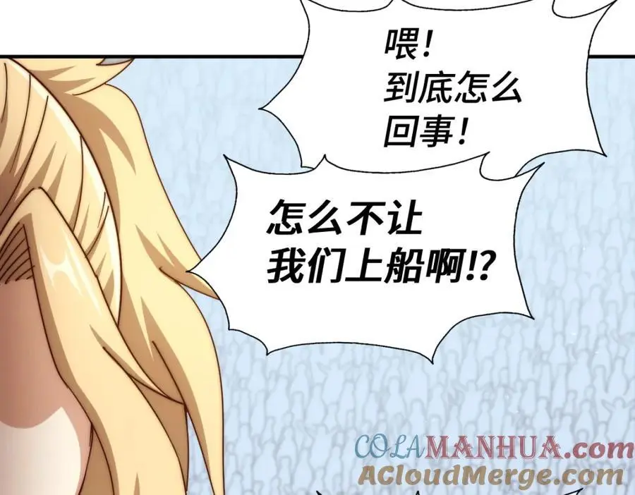 第291话 感谢信任92