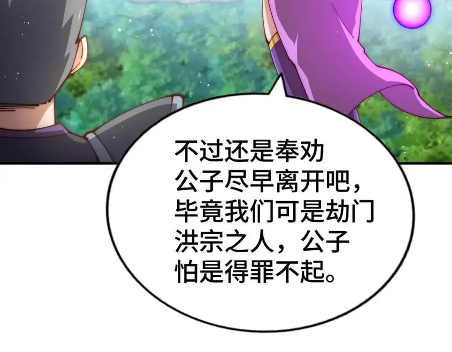 第274话 劫色不劫财154