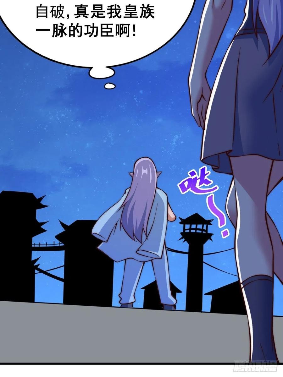 第56话 缉拿敖庆！74