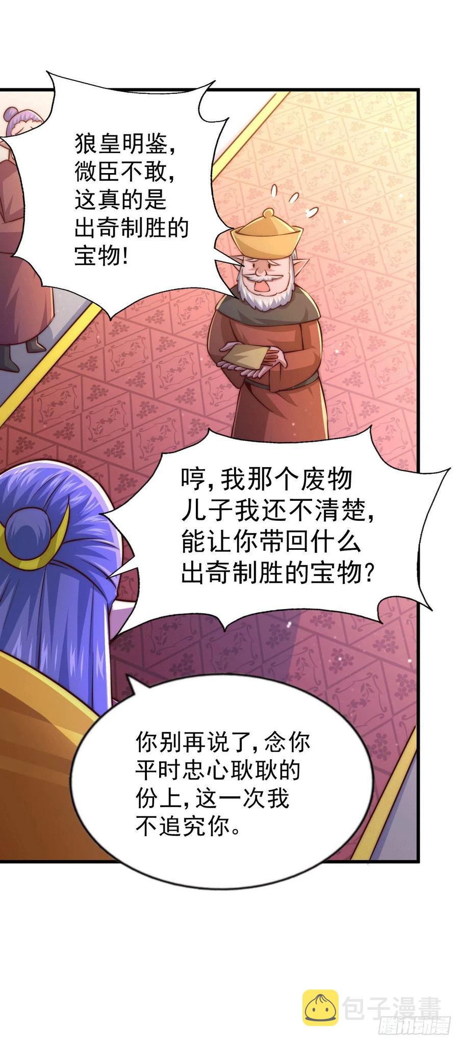 第62话 制胜法宝是辣条！50